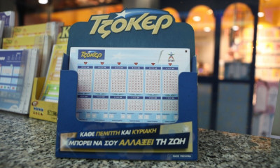 Κλήρωση Τζόκερ 27/7/2025: Αυτοί είναι οι αριθμοί που κερδίζουν 17.000.000 ευρώ