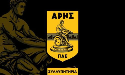 Συλλυπητήρια ανακοίνωση της ΠΑΕ Άρης για το θάνατο της Λένας Σαμαρα