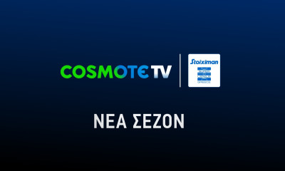 Όλη η δράση της Stoiximan Super League και τη νέα σεζόν στην COSMOTE TV