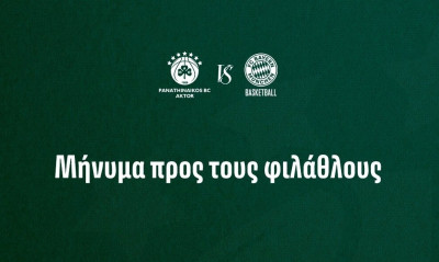 Παναθηναϊκός AKTOR: Το μήνυμα της ΚΑΕ για την έναρξη της σεζόν