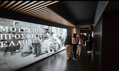 Σπουδαία πρωτοβουλία της ΑΕΚ: Δωρεάν επίσκεψη σχολείων στο Μουσείο Προσφυγικού Ελληνισμού