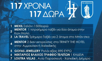 Πέντε ταξίδια και μια... κηδεία! Αξέχαστο δώρο από τον Ηρακλή για τα 117 χρόνια ιστορίας