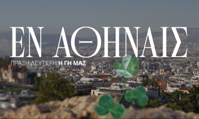 Παναθηναϊκός: Το δεύτερο επεισόδιο του ντοκιμαντέρ της ΠΑΕ για το νέο γήπεδο στον Βοτανικό
