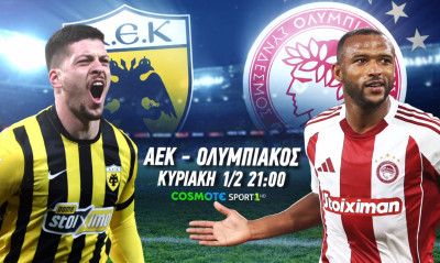 COSMOTE TV: Πλούσια ποδοσφαιρική δράση με ΑΕΚ-Ολυμπιακός και την ημιτελική φάση του Κυπέλλου