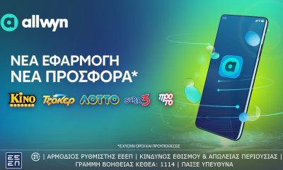 Allwyn.gr: Το rebranding του ΟΠΑΠ φέρνει αέρα ανανέωσης και στο online περιβάλλον