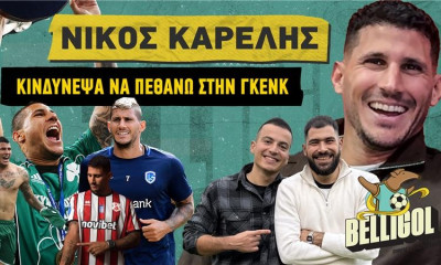 Καρέλης: «Με είπαν οικοδόμο και παλαιστή - Κινδύνεψε η ζωή μου στο Βέλγιο»