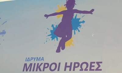 Κολυμπάμε μαζί με τους ΟΥΚ για τους δικούς μας «Μικρούς Ήρωες»