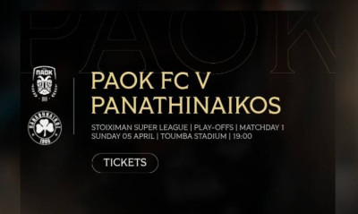 ΠΑΟΚ: «Βγήκαν» τα εισιτήρια για τον Παναθηναϊκό