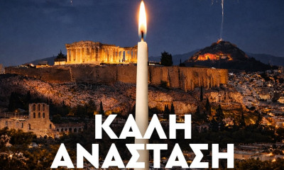 Παναθηναϊκός: Οι ευχές της ΚΑΕ για το Πάσχα (pic)