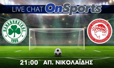 Παναθηναϊκός - Ολυμπιακός: LIVE το τελευταίο «αιώνιο» ντέρμπι στην ιστορική Λεωφόρο