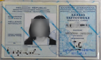 Νέες ταυτότητες: Πότε σταματούν να ισχύουν οι παλιές- Τι θα συμβεί αν δεν βγάλετε μέχρι το καλοκαίρι