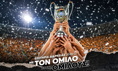 ΟΦΗ: Τι ισχύει για τα εισιτήρια διαρκείας