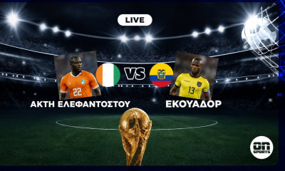 Live: Ακτή Ελεφαντοστού - Εκουαδόρ