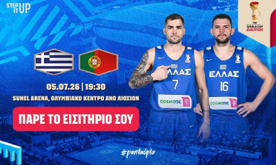 Ελλάδα – Πορτογαλία: Κυκλοφόρησαν τα εισιτήρια του αγώνα