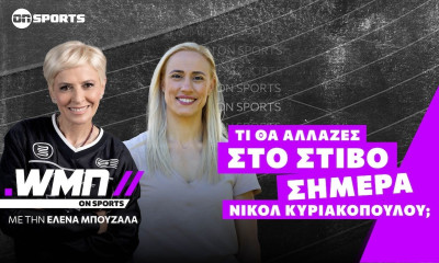 Νικόλ Κυριακοπούλου: Δέχτηκα bullying για το πότε θα σταματήσω - Η κριτική πληγώνει και πονάει