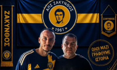 Στη Ζάκυνθο Κάτσε και Κουάδρα