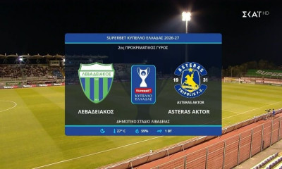 Τα highlights από την πρόκριση του Λεβαδειακού στη League Phase του Κυπέλλου Ελλάδας