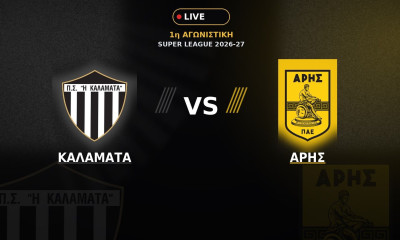 LIVE Καλαμάτα – Άρης: Ο αγώνας για την 1η αγωνιστική της Super League