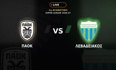 LIVE ΠΑΟΚ – Λεβαδειακός: Η πρώτη «μάχη» του «Δικεφάλου του Βορρά» στη Super League
