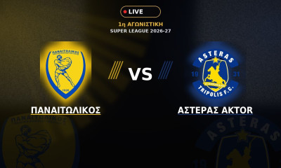 LIVE Παναιτωλικός – Αστέρας AKTOR: Η αναμέτρηση για την 1η αγωνιστική της Super League