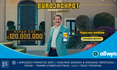 Το Eurojackpot τώρα και online: Συμμετοχή για κέρδη έως 120.000.000€ κάθε Τρίτη και Παρασκευή