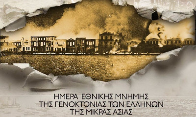 ΑΕΚ: «Δεν θα ξεχάσουμε ποτέ… Δεν θα σας ξεχάσουμε ποτέ – Ορόσημο η 14η Σεπτεμβρίου»