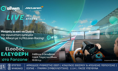 H απόλυτη McLaren Racing εμπειρία από κοντά: Το Fanzone του «Allwyn x McLaren Racing Live in Athens»