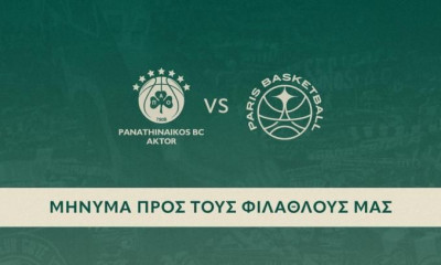 Το μήνυμα του Παναθηναϊκού στον κόσμο: «Η στήριξη της ομάδας γίνεται μόνο με τη φωνή»