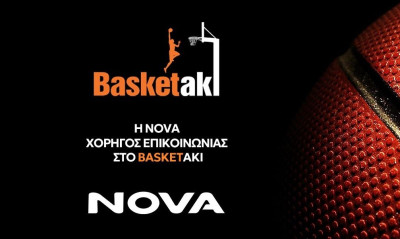 Η Nova διευρύνει τη συνεργασία της με το Basketaki ως Χορηγός Επικοινωνίας