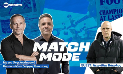 MATCH MODE με guest τον Λεωνίδα Βόκολο