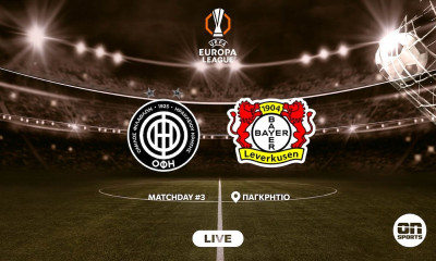 LIVE ΟΦΗ - Μπάγερ Λεβερκούζεν: Η κρίσιμη «μάχη» των Κρητικών στο Europa League