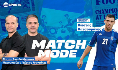 Match Mode με Τσαντάκη - Μπασινά και special καλεσμένο τον Κώστα Κατσουράνη!