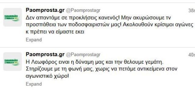 tweet