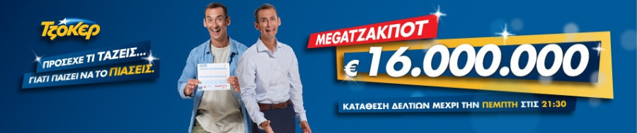 tzokertzakpot