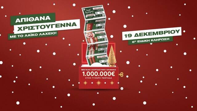 LaikoLaxeio02