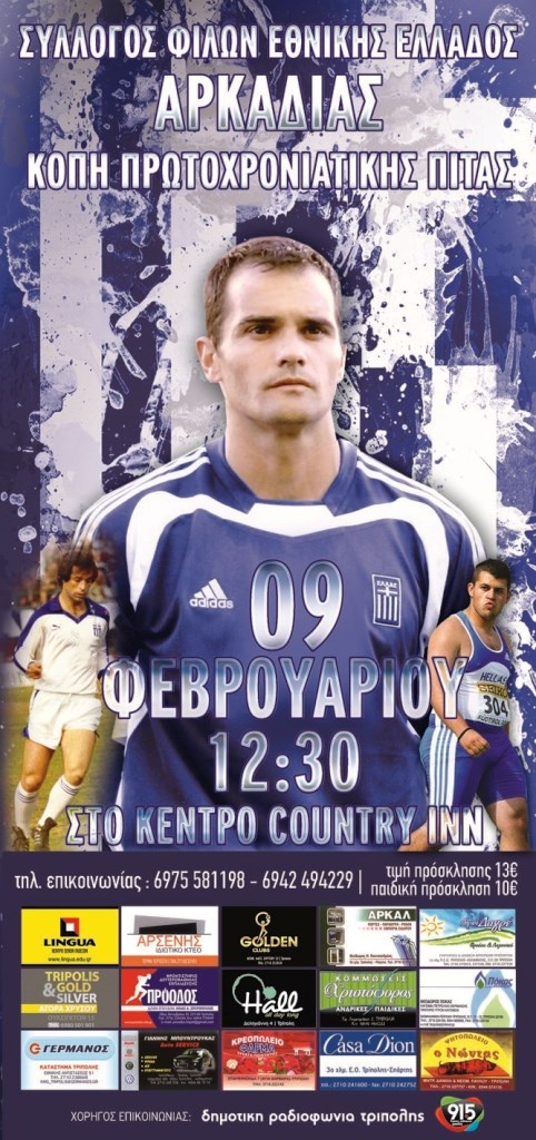 ΑΦΙΣΑ ΕΚΔΗΛΩΣΗΣ