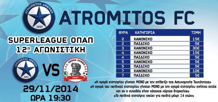 ATROMHTOSAfisa FB skoda janthi