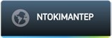 CosmoteDoki