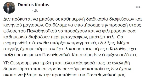 DimitrisKontosfb