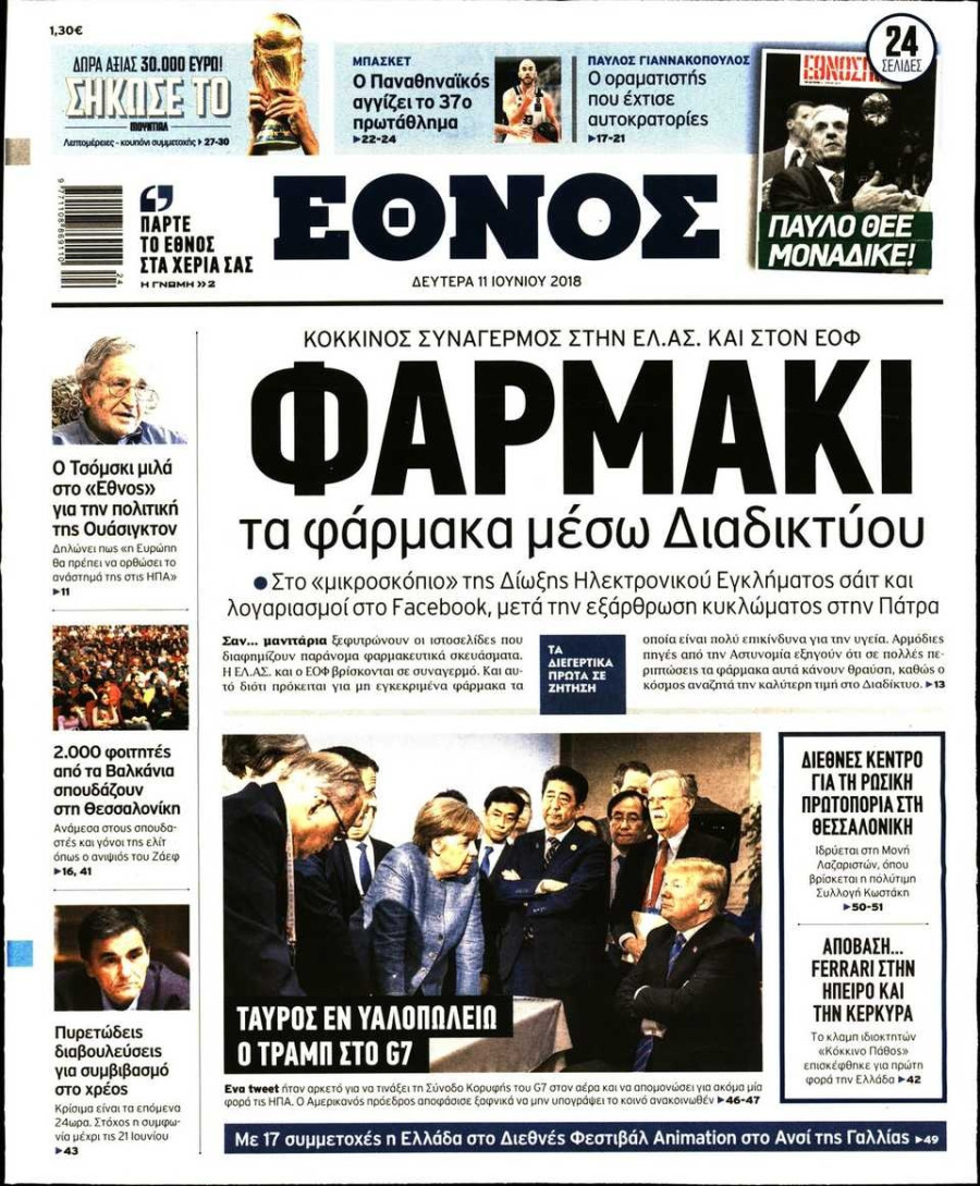 Ethnos
