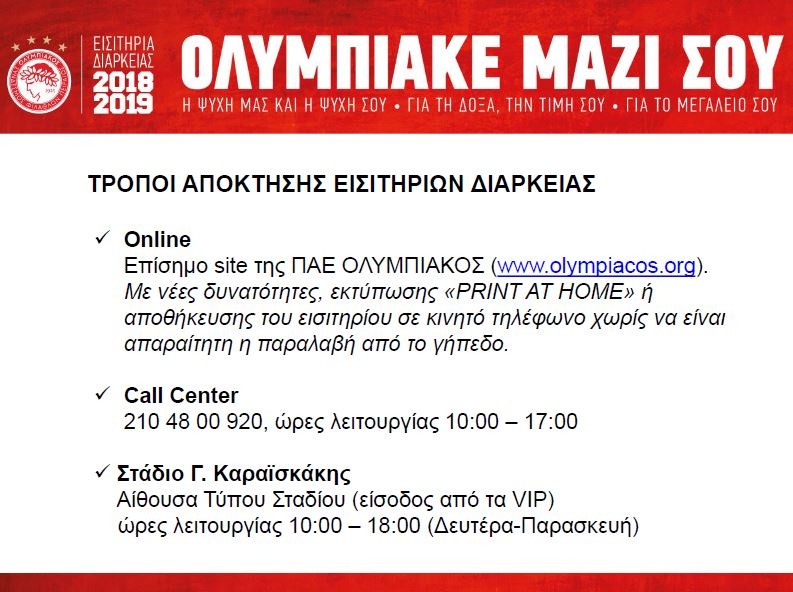 OlympiacosDiarkeias02
