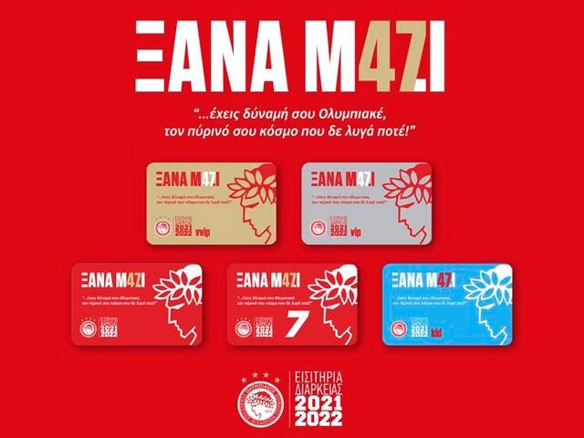 OlympiacosDiarkeiasMesa01