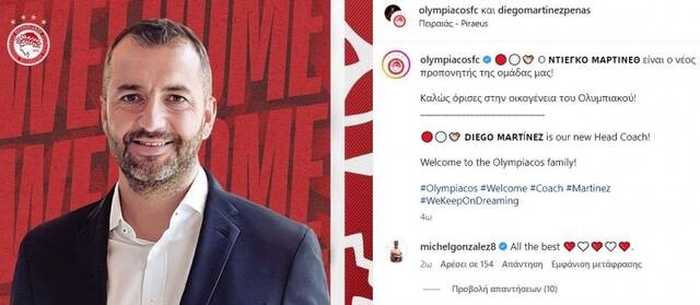 OlympiacosMartinezMichel