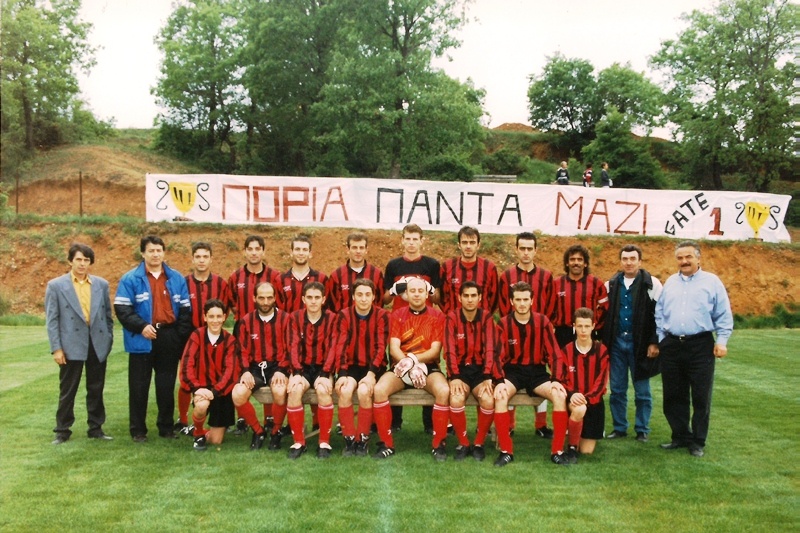 ΠΟΡΙΑ 1997