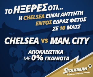 PR-Image Stoximan 300x250 Sportsbook Football To-ixeres-oti Chelsea-ManCity