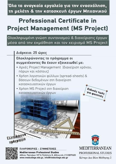 ProjectManagement220114