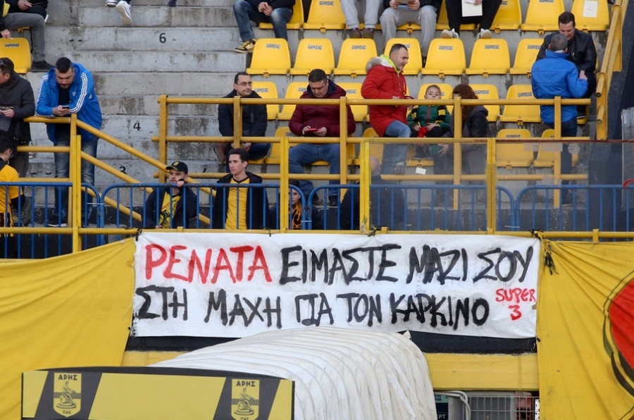 Ρενάτα έφυγε Πανιώνιος 2
