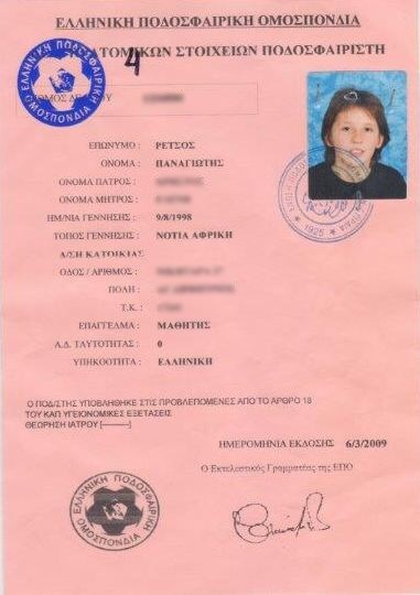 RetsosProtoDeltio