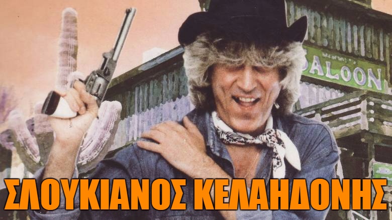 Sloukianos