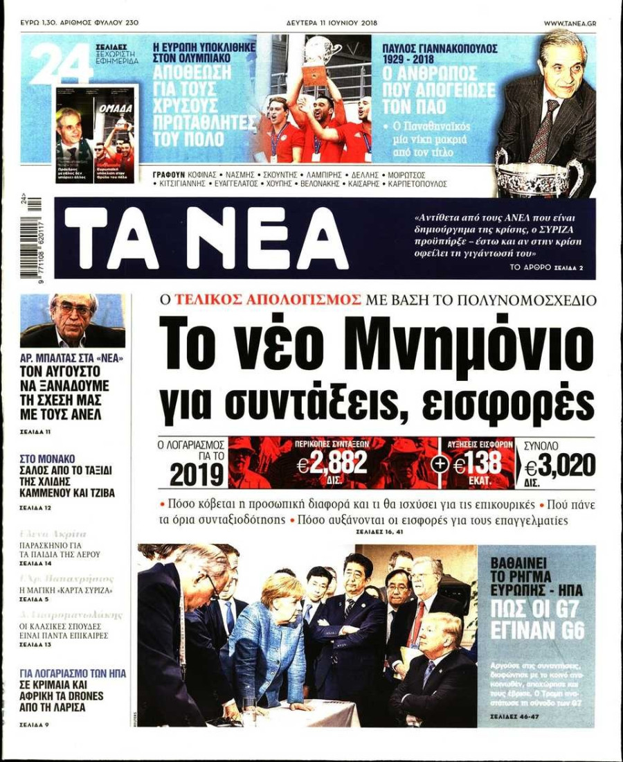 TaNea